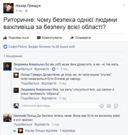 Порошенко на Волині: що про це пишуть у соцмережах