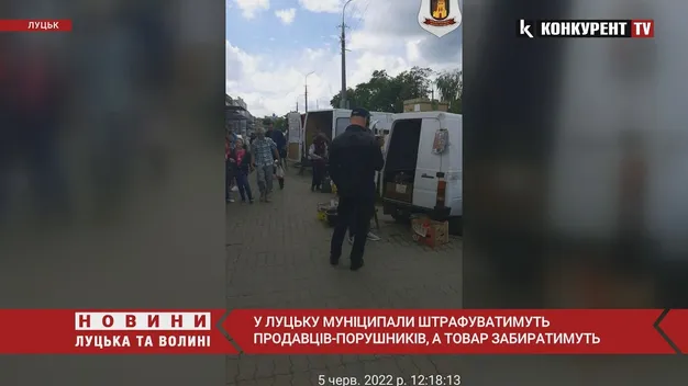 У Луцьку штрафуватимуть за торгівлю з автомобілів, а товар віддаватимуть ЗСУ (відео)