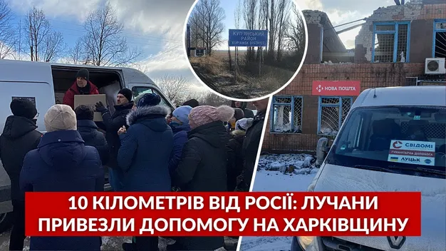 За 10 кілометрів від московії: луцькі волонтери роздали допомогу на Харківщині (фото)