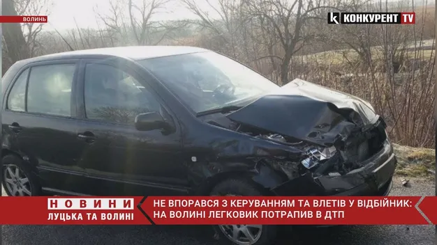 Влетів у відбійник: на трасі Ковель – Ягодин сталася аварія (фото, відео)