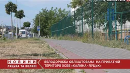 Скандал з велодоріжкою на Липинського у Луцьку. Чому вона опинилася за парканом (відео)