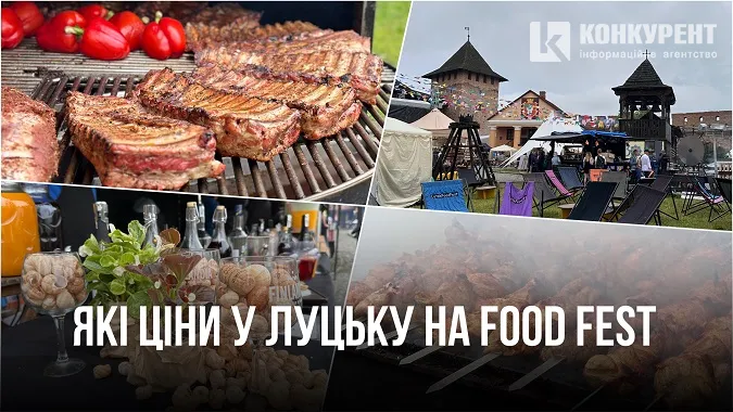 Які ціни у Луцьку на дев'ятому Food Fest (фото)