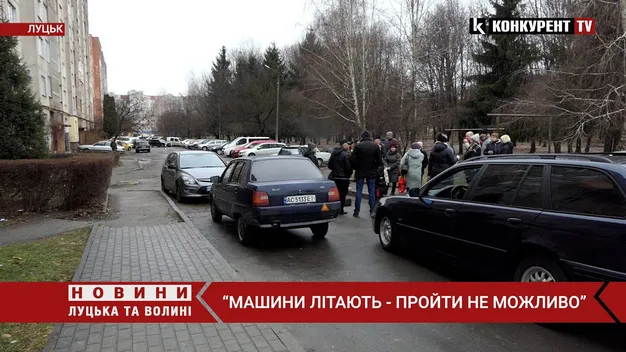 «Вийти з під'їзду – страшно»: лучани нарікають на відсутність обмежувачів руху у дворі (відео)