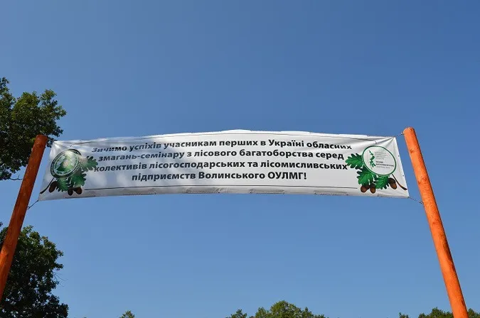 На Волині відбулися змагання з лісового багатоборства (фото)