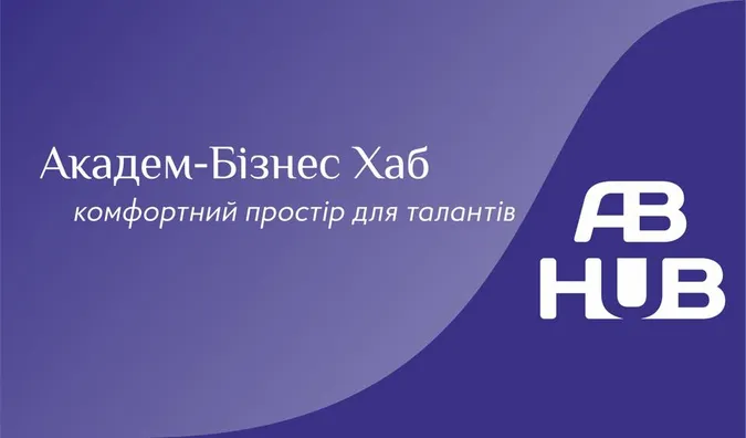 У СНУ – конкурс на кращий проект інтер'єру навчально-сервісного центру