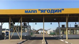 Обшуки у «Ягодині»: митники пояснили, що це було (відео)