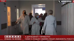 З державної у приватну: чому у Луцьку сімейні лікарі змінюють роботу (відео)