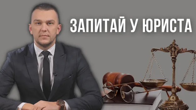 Про субсидію, виїзд чоловіків за кордон та пенсію за інвалідністю: відповідає юрист (відео)