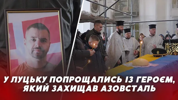 У Луцьку провели в останню путь захисника «Азовсталі» Андрія Ніколайчука (відео)