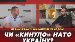 НАТО не благодійна організація: що вимагають від України (відео)