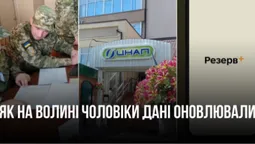 Скільки лучан уже оновили свої дані в ТЦК: результати опитування
