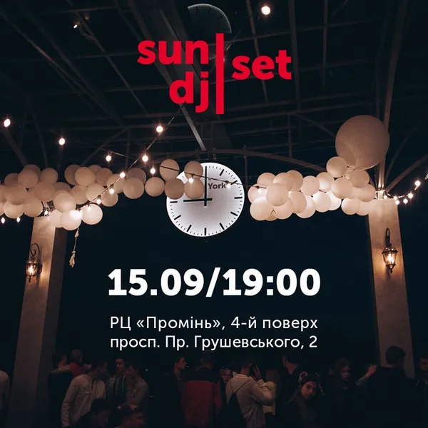 РЦ «Промінь» запрошує на атмосферний вечір на терасі