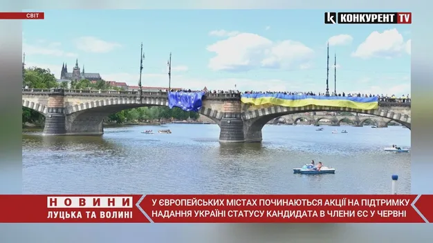У 7 містах Європи починаються акції за надання Україні статусу кандидата на членство у ЄС