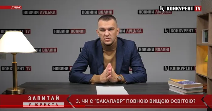 Чи є «бакалавр» повною вищою освітою, – коментар юриста (відео)