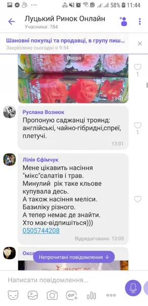 Торгуються у Viber: луцький ринок запрацював онлайн