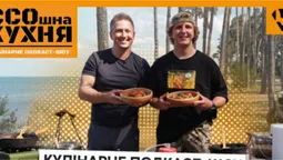 Олександр Педан та чемпіон світу «Яструб» – в унікальному проєкті «ССОшна кухня»!