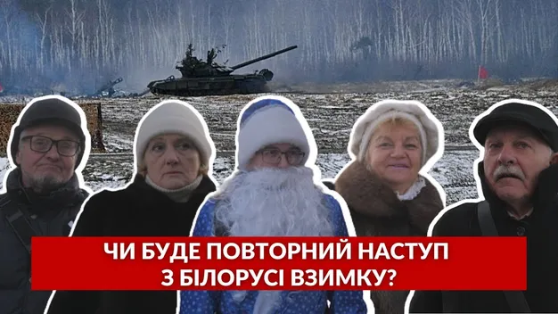 Чи буде повторний наступ з білорусі: що думають лучани (відео)
