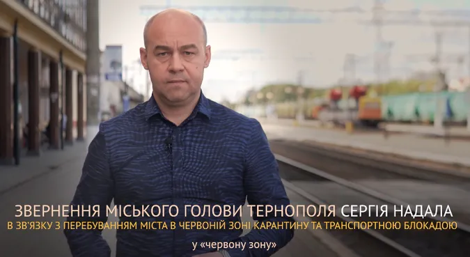 Ви вирішили, що ви господарі? Ви – слуги нашого народу! – мер Тернополя до влади (відео)