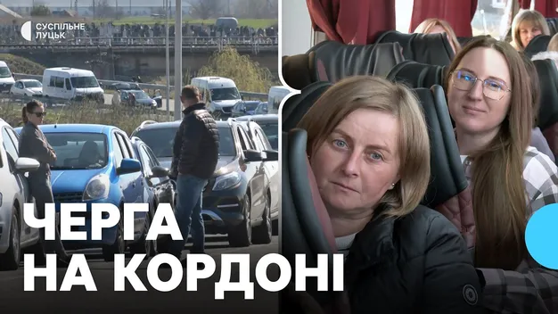 Додому на Великдень: на Волині у пункті пропуску «Устилуг» збільшився пасажиропотік (відео)