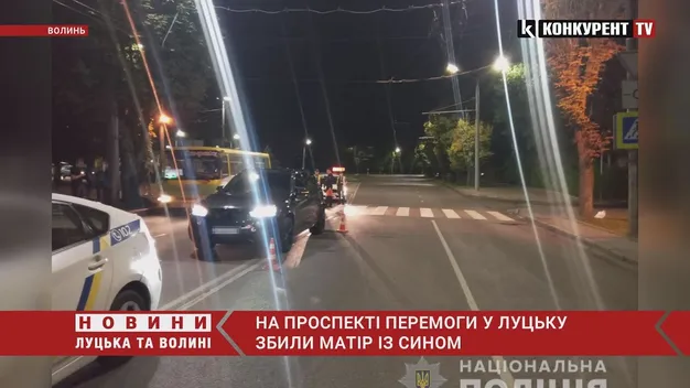 У Луцьку на пішохідному переході авто наїхало на жінку з 4-річним сином (фото, відео)