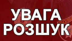 Поліція розшукує двох лучан, причетних до викрадення майнерів (фото)