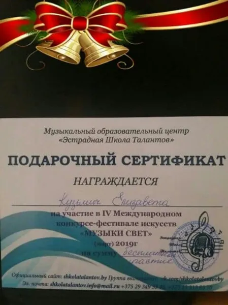 Любешівчанка стала лауреаткою «Білоруських талантів» (фото)