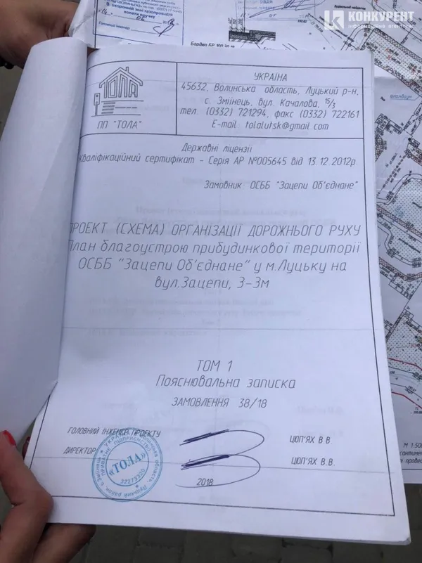 Ланцюг розбрату: як два ОСББ у Луцьку побили горшки через стоянку (ФОТО)
