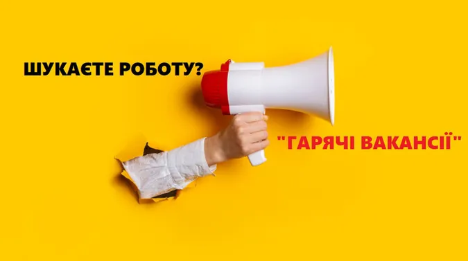 Зарплата – від 30 до 80 тисяч гривень: де на Волині шукають працівників