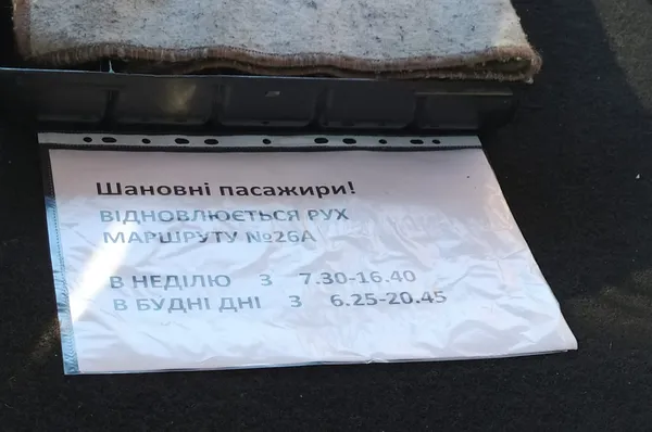 Маршрутка №26а у Луцьку буде їздити без вихідних (відео)