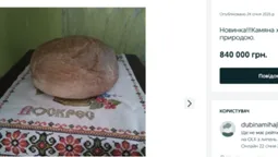 На Рівненщині продають гігантський бурштин у вигляді хлібини