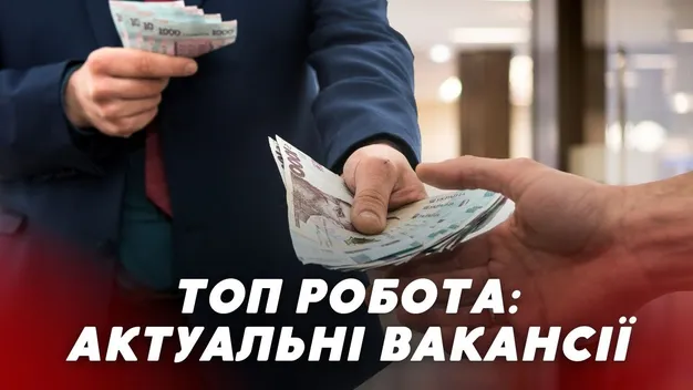 Зарплата – від 15 000 до 50 000: на Волині запрошують на роботу (відео)