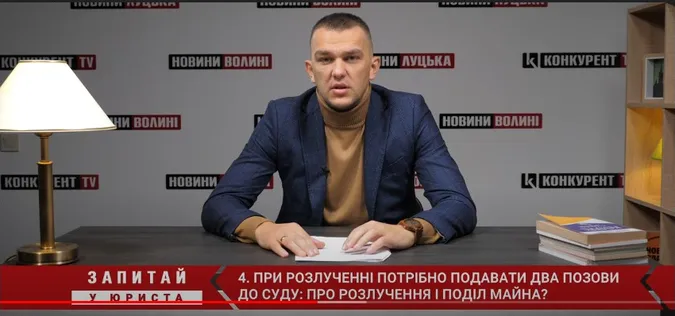 Як при розлученні поділити майно, якщо немає згоди, – коментар юриста (відео)