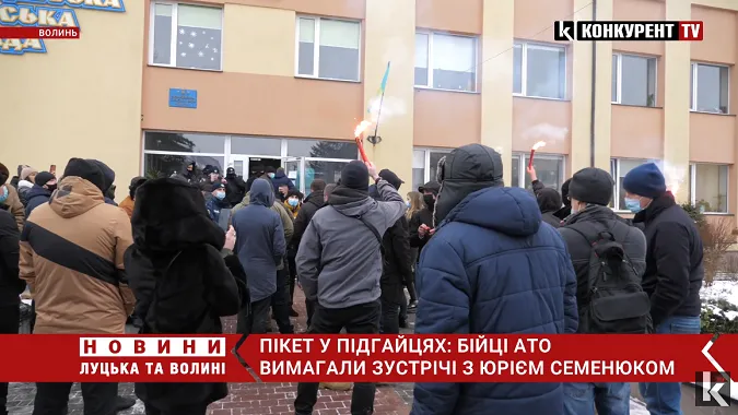 З факелами та гаслами: атовці вимагали зустрічі з головою Підгайцівської громади (відео)