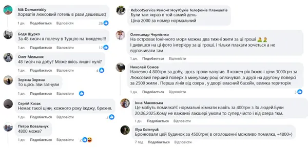 Користувачі обурені цінами на оренду житла на Світязі