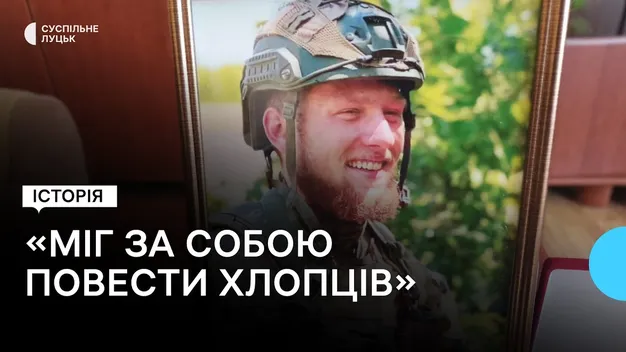 Побратими просять посмертно присвоїти звання Героя 22-річному Артуру Трофімюку з Волині (відео)