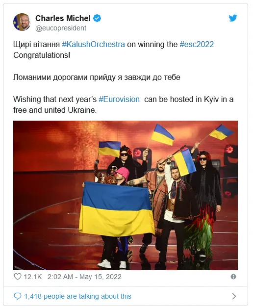Пісня Stefania підкорила серця європейських лідерів