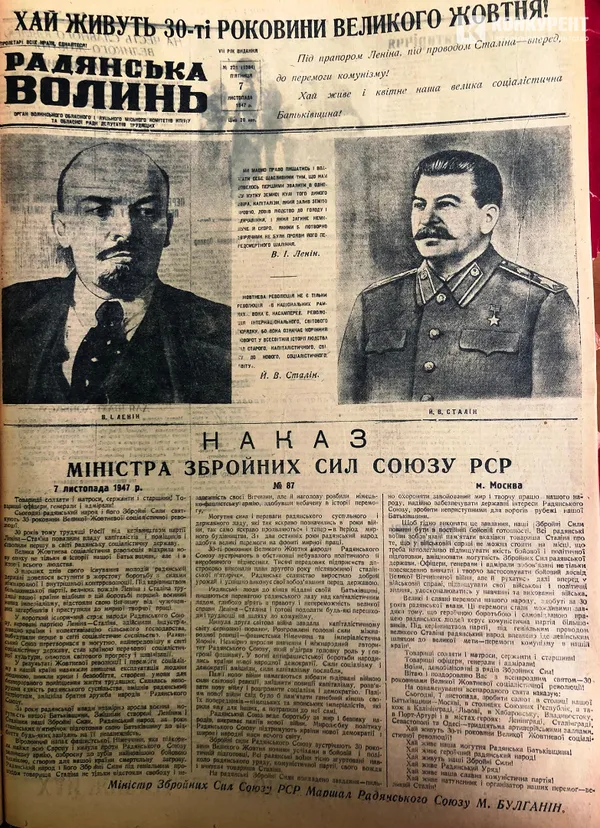 Ленін, Сталін, пропаганда, або Як святкували Жовтневу революцію у Луцьку (фото)