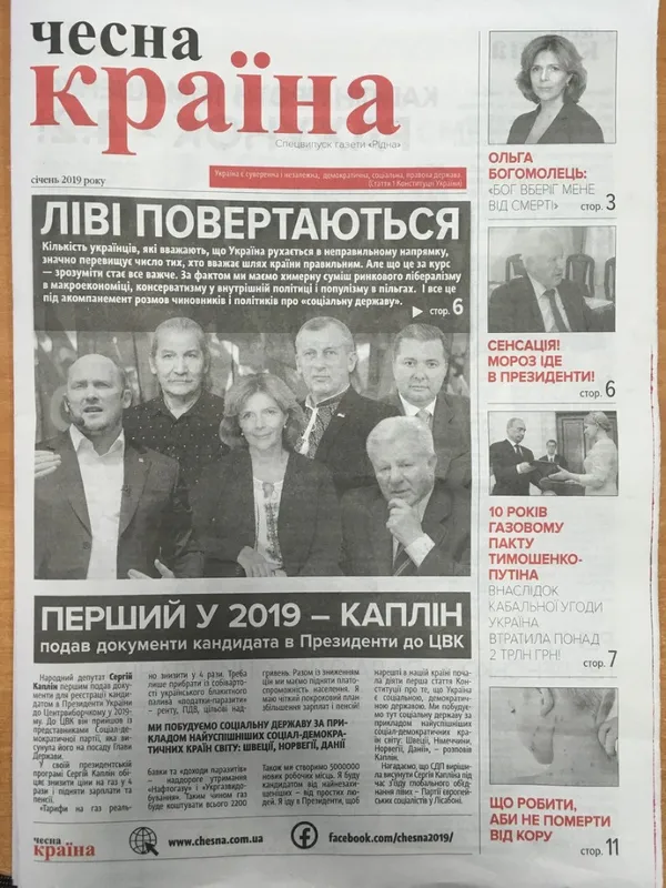 «Своїх не здаєм»: «агітаторка» в Луцьку роздавала підозрілу пресу (фото, відео)