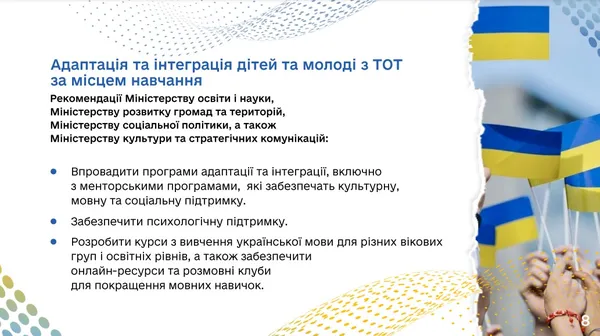 У Луцьку говорили про доступність освіти для дітей та молоді з окупованих територій (фото)