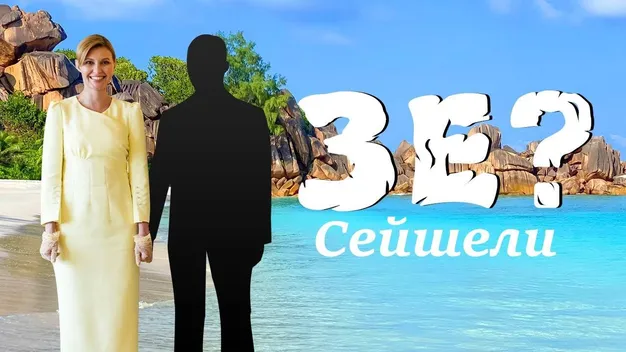 Родина Зеленського таємно відпочивала на Сейшелах – розслідування (відео)