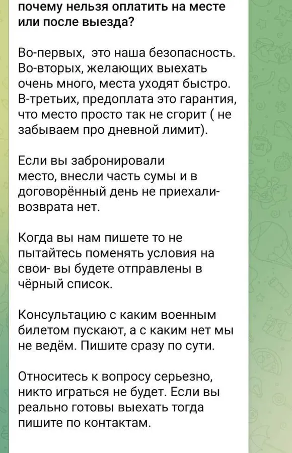 Як чоловіки втікають з України і скільки це коштує
