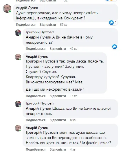 Заступник голови Волиньради Пустовіт пояснив, чому має отримати квартиру як військовослужбовець (відео)