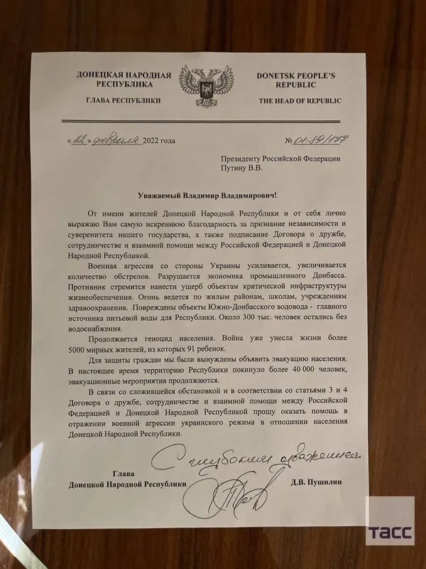 Ватажки «Л/ДНР» попросили Путіна допомогти боротися з «агресією» з боку України