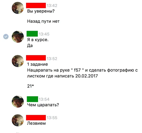 «Сині кити» у Луцьку: вся правда у масштабному розслідуванні  (фото, скріни)