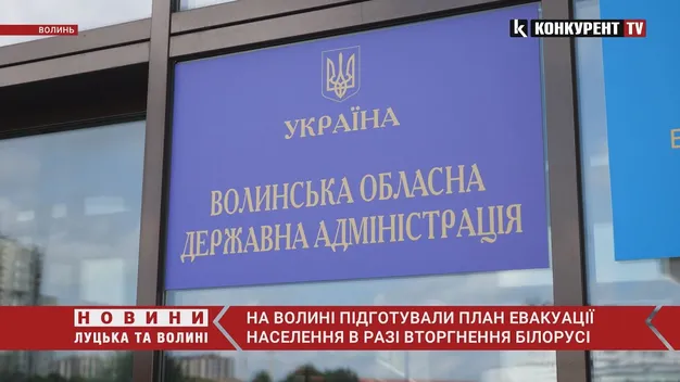 На Волині розробили план евакуації населення у разі нападу з Білорусі (відео)