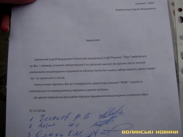 На нафтобазі страйкує охоронна фірма «Континіуму»