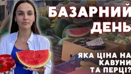 Скільки коштують кавуни та перці на луцькому ринку (відео)