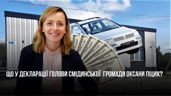 Лише зарплата, жодного майна та чоловік-підприємець: що у декларації голови Смідинської громади Оксани Піцик