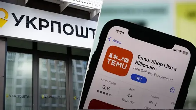 Посилки з Temu тепер можна замовляти через «Укрпошту»