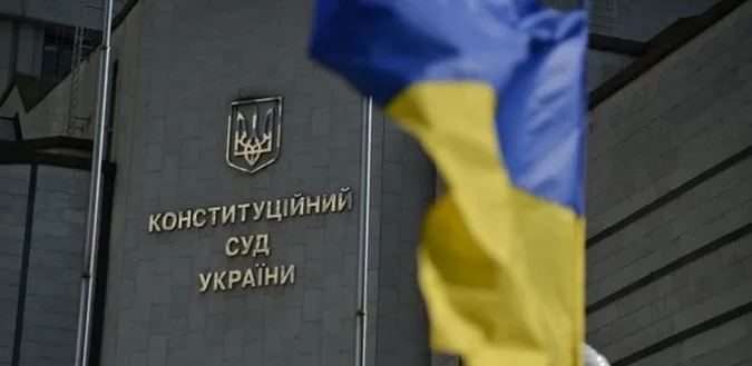 Трьох суддів КСУ відправили у відставку